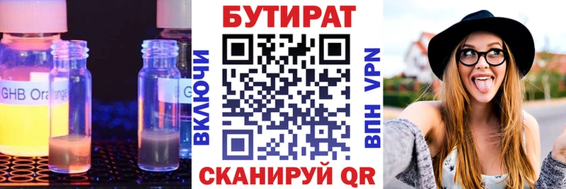 Купить  Терек  Бутират бутик 